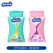 京喜APP：都市牧场 薄荷糖 小青柠+蜜桃味 各1瓶