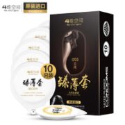 4维空间 003臻薄安全套 10只装