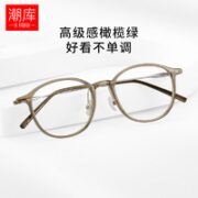 潮库 轻盈柔韧近视镜+1.61防蓝光镜片