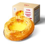 大希地香香脆原味蛋挞皮 1200g 60个 带锡纸 空气炸锅 烤箱烘焙半成品