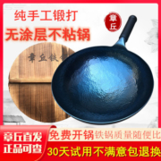 Zhangqiu iron Wok 章丘铁锅 38cm锅+盖 章丘手工铁锅锻打铁锅鱼鳞纹款无涂层不粘锅炒锅健康耐用伊麦卡