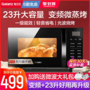格兰仕变频微波炉烤箱一体家用23升微蒸烤光波炉官方旗舰正品C2S7