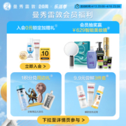 【曼秀雷敦】柔融盈润护唇膏滋养补水润唇防干裂滋润女绵绵慕斯棒