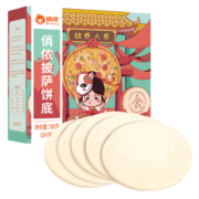 俏侬披萨饼底20cm 5片装780g/盒（9英寸烤盘适用）烤箱烘焙披萨