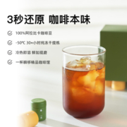圆上咖啡美式冷萃冻干咖啡即溶黑咖啡粉提神2.2g*5颗