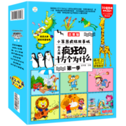 【系列自选】儿童科普百科书籍 小学生课外阅读书籍中国幼儿百科全书 一分钟漫画物理 全6册 【定价120】