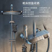 YWEEL 一卫 枪灰数显淋浴花洒套装 豪华款