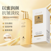 GAAR蜂王浆蜜润精粹蜂姿水02