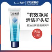 Nizoral 仁山利舒 止痒去屑防脱洗发水 50ML