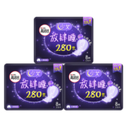 高洁丝卫生巾放肆睡280mm夜用24片姨妈巾（8片x3包或者16片+8片随机发）