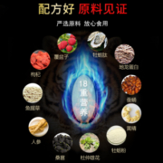 蜀中牡蛎片黄精牡蛎肽杞草桑葚枸杞锌片覆盆子男性杜蛎片精华