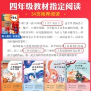 快乐读书吧四年级下册必读课外书全套经典书目小学生课外阅读书籍灰尘的旅行 十万个为什么米伊林 看看我们的地球人类起源演化过程