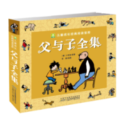 父与子全集·彩色注音版（讲述一对善良、正直、宽容的父子之间的故事，带孩子感受父爱）