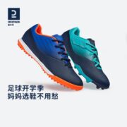 DECATHLON 迪卡侬 儿童足球鞋 112023