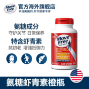 Move Free益节橙瓶氨糖软骨素关节养护+虾青素肌肤养护60粒