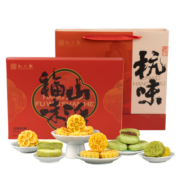 知味观 糕点礼盒 福味山河 中华老字号 杭州特产 零食送礼大礼包544g/盒