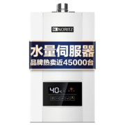 能率（NORITZ）E4燃气热水器 智能精控恒温 水量伺服器 GQ-13E4AFEX(JSQ25-E4)13升 12T 天然气