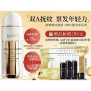 KANS 韩束 塑颜抚纹双管精华液 36ml（双管精华液1.5m24+黑金旅行装5件套 +金刚侠眼膜5片）