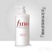SHISEIDO 资生堂 FINO 美容复合精华洗发水 滋润型 550ml*2件
