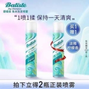 临期特价！油头急救神器！Batiste碧缇丝 免水洗发喷雾 200ml*2件