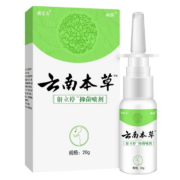 冉烁 云南本草防打呼噜鼻炎鼻鼾
