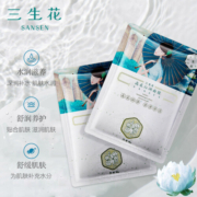 百雀羚三生花 面膜女 男女适用 柔嫩亮肤 改善暗沉面膜10片 （补水保湿 提亮肤色）
