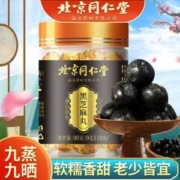 北京同仁堂 九蒸九晒黑芝麻丸9g*10丸/罐