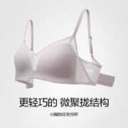 Bananain 蕉内 女士文胸 I1B0-503P-Z22