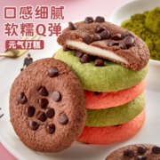 比比赞元气打糕好吃的糕点点心零食小吃休闲食品雪媚娘糯叽叽面包