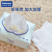 安慕斯婴儿绵柔巾手口屁专用宝宝干湿两用巾新生儿非湿巾纸棉柔巾