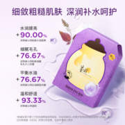 韩国紫春雨蜂蜜面膜贴补水保湿玻尿酸果酸细腻毛孔温和控油正品女