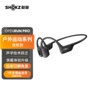 韶音（SHOKZ） OpenRun Pro骨传导蓝牙耳机运动无线耳骨传导耳机跑步骑行S810/S811 骑士黑
