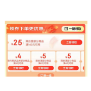 京东超市 领149-25元优惠券
