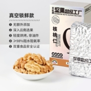 天虹牌熟核桃仁350g原味云南干果烘焙坚果孕妇零食新货核桃肉碎