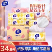Vinda 维达 雅致系列 抽纸 3层*100抽*24包