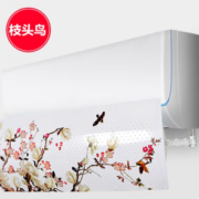 冷风不直吹！ouaosen 欧奥森 N639-03 空调挡风板 枝头鸟