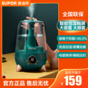 SUPOR 苏泊尔 加湿器小型家用客厅卧室内空气大雾量低音孕妇婴儿香薰喷雾SC-AE35C
