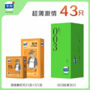 乐趣他超薄003避孕套  超薄30只+螺纹13只