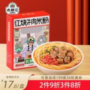 农耕记 红烧牛肉粉 459.4g