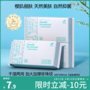 珍珠纹洗脸巾50抽