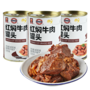 梅林 红焖牛肉罐头400g*3罐上海特产红烧牛肉炖牛肉熟食浇头菜罐头肉