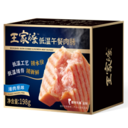 眉州东坡 王家渡低温午餐肉 198g 涮火锅烧烤三明治炒菜食材 【原味】198g*6盒