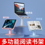 七河儿童阅读架落地夹书器宝宝看书支架床上读书架神器绘本可调节便携简易桌面书夹固定放书本架子