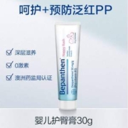德国Bayer拜耳旗下，Bepanthen 贝乐欣 宝宝护臀万用膏 100g