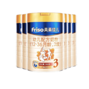 美素佳儿（Friso）美素金装婴幼儿配方奶粉荷兰原装进口 3段900g*6罐
