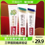 六必治 中草药牙膏清火抗敏护龈组合装 180g*3支