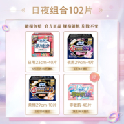 Sofy/苏菲卫生巾超熟睡棉柔感日用夜用量多组合姨妈巾官方旗舰店