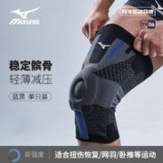 Mizuno 美津浓 运动护膝 C2CS2551