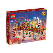 乐高（LEGO）积木 80111 新春花车 8岁+儿童玩具生日礼物中国风