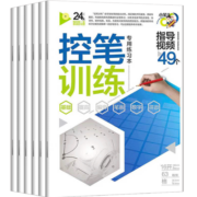 控笔训练字帖全6册 小学生1-6年级正姿控笔训练字帖点阵笔画硬笔书法初学者字帖楷书